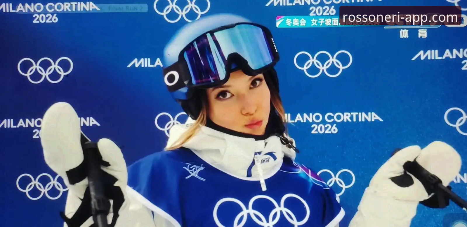 揭秘谷爱凌米兰卫冕背后的“非退役”宣言与平台观赛新体验