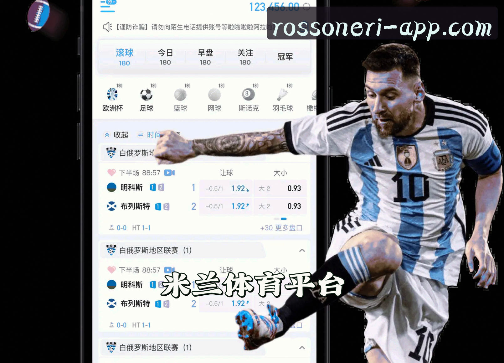 关于我们 - 米兰官方网站 - APP下载入口