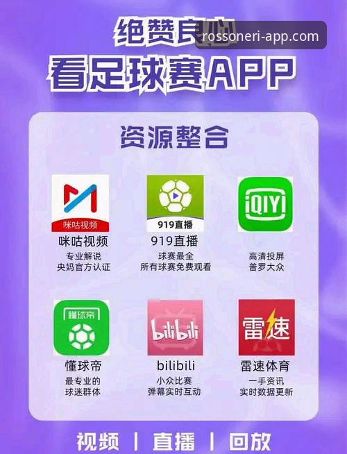 资深球迷评测：米兰赛事直播APP v2.3.1版本深度使用心得