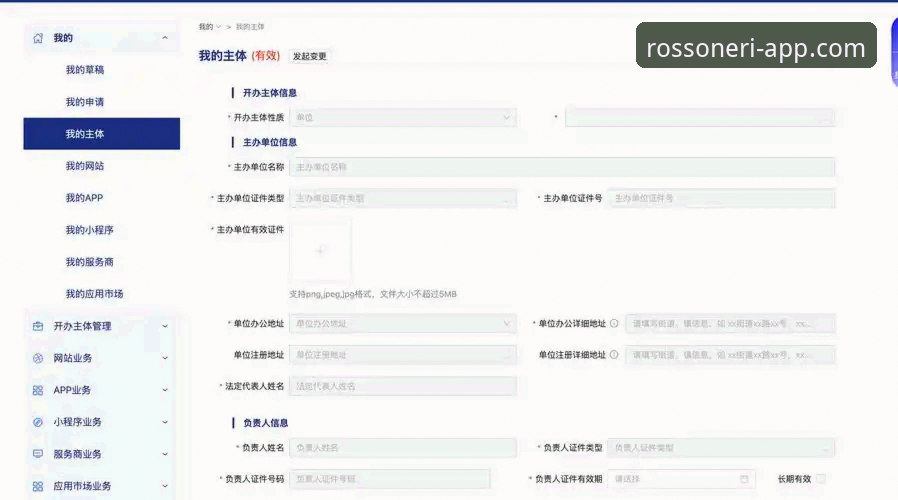 米兰体育平台官方APP全面解析：功能、数据与用户体验深度评估